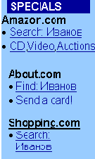 Проблема N 4: небрежность и мистификации