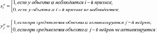 Однослойная нейронная сеть и персептрон Розенблата