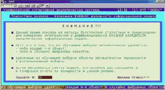 Внешняя дифференциальная и интегральная валидность