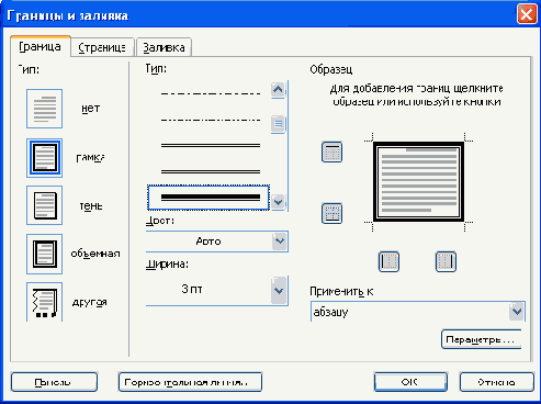 ���������� ������� � ������