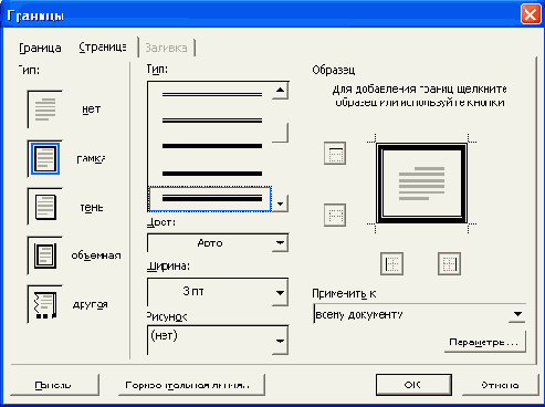 ��������� ������ �������