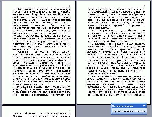 ��������� ����� � ���������� ��������