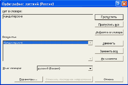 �������� ������������ � ���������
