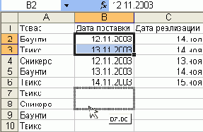 ����������� � ����������� ���������������