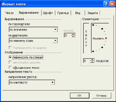 ������������� ������ � ��������� �����