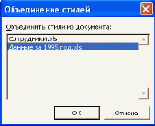 ����������� ������ �� ������ ����