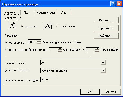 ������� � ���������