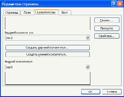 �������� � �������������� ������������