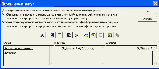 �������� � �������������� ������������