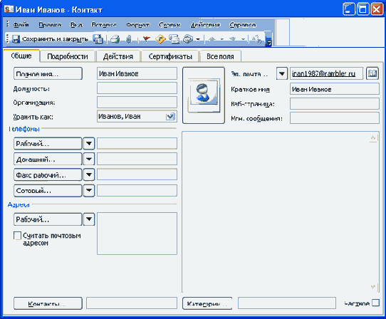 �������� ������ � ������� �����