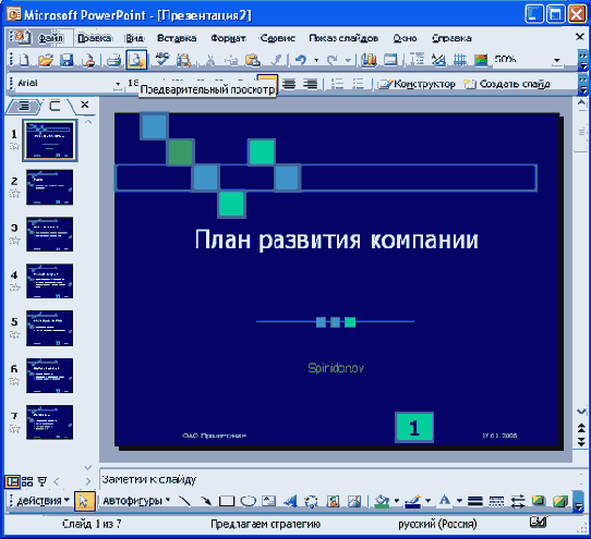 ��������������� �������� �����������
