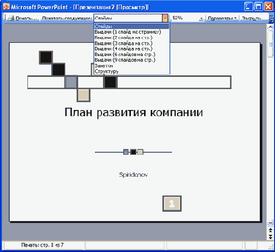 ��������������� �������� �����������