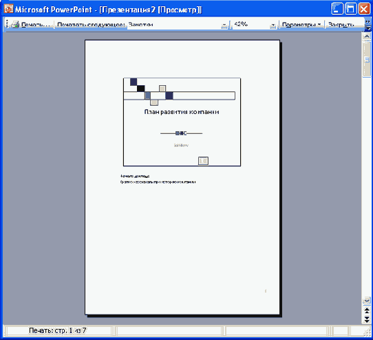 ��������������� �������� �����������