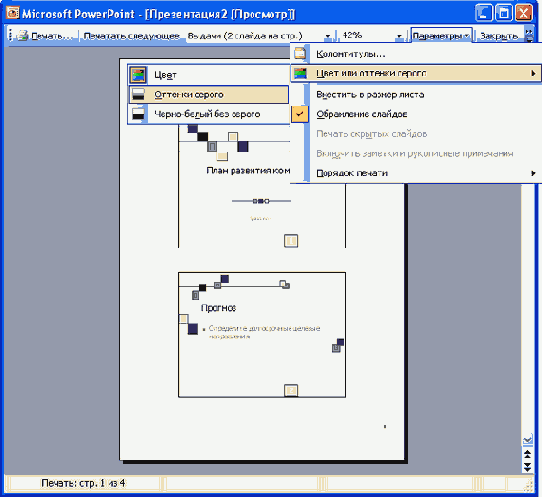 ��������������� �������� �����������