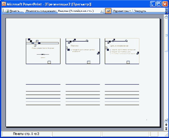 ��������������� �������� �����������