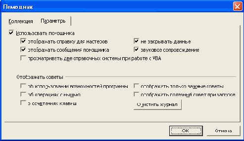 ��������� ��������� �� Office