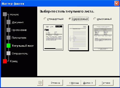 ������������� �������� Microsoft Word