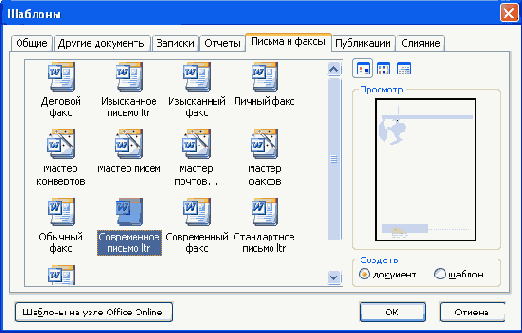 ������������� �������� Microsoft Word