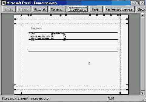 ���� ����� ������ � ������ ���������������� ���������