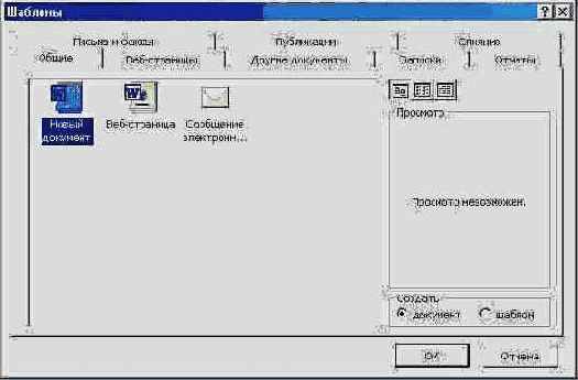 ������� Office