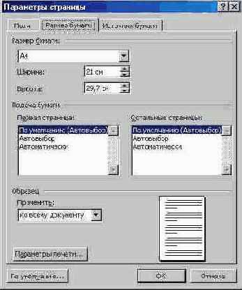 ��������� ��������