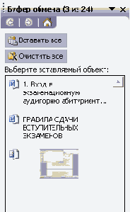 �������� � ����������� ������ ���������