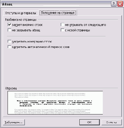 ��������� ���������� �������