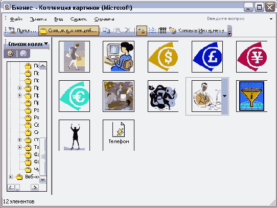 ������� ��������