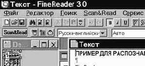 ��������� ������������� ������ (ocr)