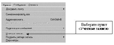 Установка учетной записи IMAP.