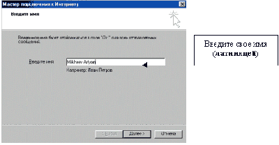 Установка учетной записи IMAP.