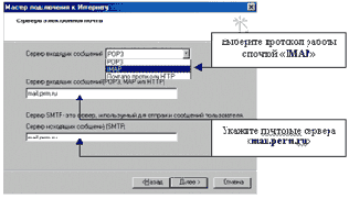 Установка учетной записи IMAP.