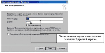 Установка учетной записи IMAP.