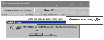 Загрузка списка папок
