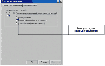 Настройка параметров для заголовков.