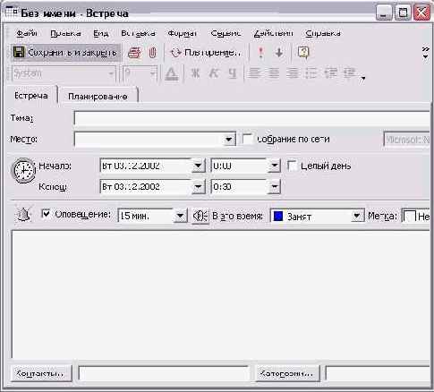 ������� ���������� Outlook