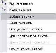 ������ � ������ Outlook