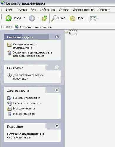 ��������� ���������� ���������� � Windows