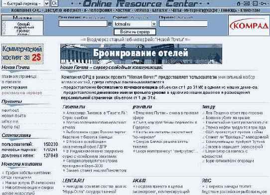 ����� �������� ������ � Hotmail