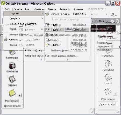 ����� �������� ������ � ����� MS Office XP