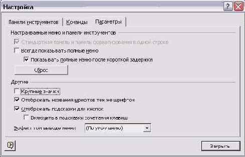 ����� �������� ������ � ����� MS Office XP