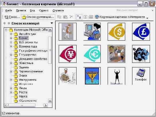 ����� �������� ������ � ����� MS Office XP