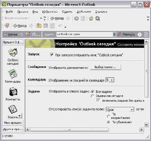Outlook �������