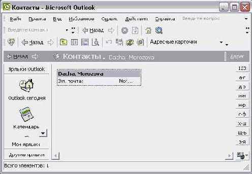 ������ Outlook