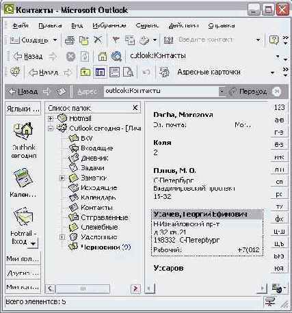 ����� Exchange