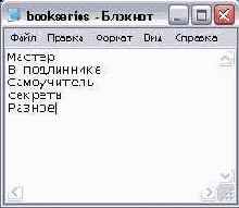 ������ � �������