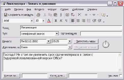 ������ � ���������