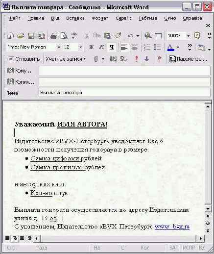 ������ Outlook