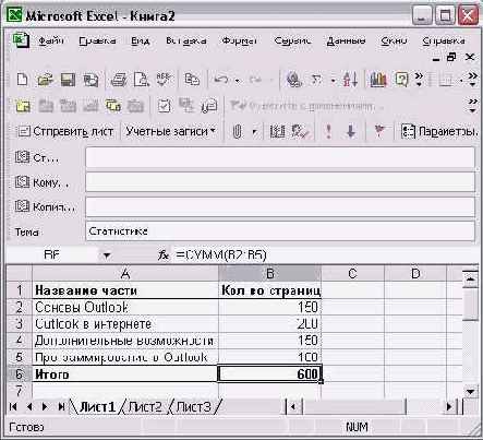 �������� ��������� ���������� Excel