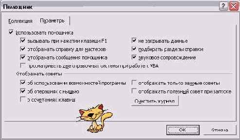 ���������� ������� Outlook